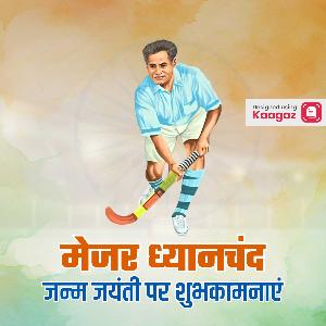 Maj Dhyanchand Punyatithi Images & Posters